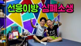 선응이형 쓰레기방 되살리기 프로젝트!!!