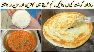 Tomato Ki Chatni With Lachha Paratha Recipe By Cooking Genius Maryam| Tamatar Ki Chatni Kaise Banaen