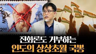 우매한 민중을 만들려는 인도의 교과서 조작 [강성용의 남아시아 인사이드 시즌2 3화]