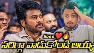 MegaStar Chiranjeevi Super Speach At Zebra Movie Event|Chiranjeevi Super Comedy Timing at ZebraEvent