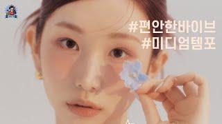 PLayLiST  편하게 듣기좋은 미디엄템포 노래 플레이리스트 | 최신 미디엄템포 발라드 모음 | 편안한 바이브 감성알앤비 모음