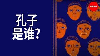 孔子是谁？ -  Bryan W. Van Norden