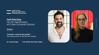 On the Destruction of Second Temple – Dr. Jeremy Fogel and Prof. Michal Bar-Asher Siegal