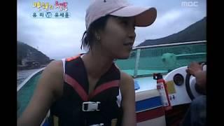 Happiness in \10,000, Yoo Se-yoon(2), #18, 유세윤 vs 유리(2), 20060729