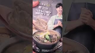 집에서 간단히 만드는 육개장 칼국수!!! 칼칼한게 좋네요!!! Korean Spicy Beef Noodles Soup #육개장칼국수 #간단요리 #shorts