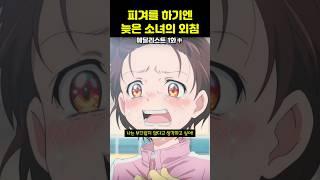 꿈을 위해 눈물 흘려본 적 있는가? #메달리스트 #Medalist #メダリスト