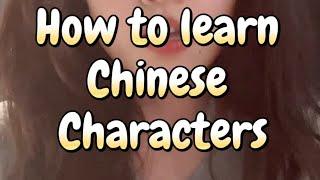 How to learn Chinese characters