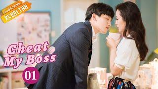 【ENG SUB】《Cheat My Boss 马卡龙少女》EP1  Starring: Chen Yumi | Lu Yongzhuo【MangoTV Drama English】