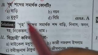 প্রশ্ন সমাধান অফিস সহযোগী বাংলাদেশ টেলিভিশন