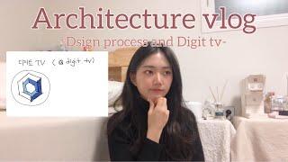 eng) process of architecture design, architecture community 'digit tv',