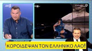 Λιάγκας παθαίνει Χίο για τη Eurovision: «Ήταν αγαπητός κάποιου ο Victor Vernicos;»