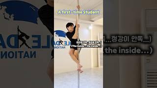 여러분들의 처음을 기억하시나요?Do you remember your first time? #poledance #연기 #폴댄스 #actor