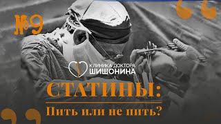 Статины: пить или не пить? Отвечает ведущий кардиолог страны в выпуске «Хорошей медицины» ️