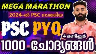 2024 ൽ PSC ചോദിച്ച 1000 PSC PYQ ചോദ്യങ്ങൾ #ldc #kpsc #pyq #xylempsc #RAEESOM