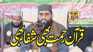 Molana Haneef Ajaz ll Quran Rehmat bi Safa Bi ll Bayan ll Faisalabad ll 2025 @makkahislamic2695