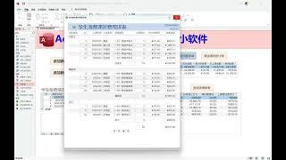 #玩转office Access数据库-培训班消课软件#Access数据库