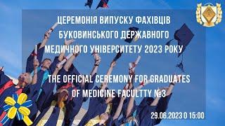 BSMU | 2023. The Official ceremony for graduates of Medicine Facultty №3