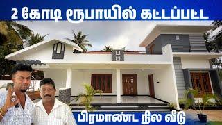 ஏழையின் வளர்ச்சியில் கட்டப்பட்ட கோடி ரூபா வீடு | Home Tour