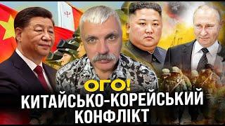 Вибори в США вирішуть ВСЕ?! Арестович проти Корчинського! Китайсько-Корейський конфлікт. Прямий етер