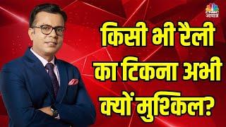 Editors Take | किसी भी रैली का टिकना अभी क्यों मुश्किल? जानें Anuj Singhal से... #stockmarket | N18V