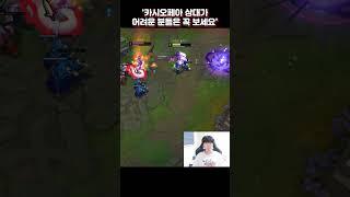 탈론으로 카시오페아 2렙 솔킬 쉽게 따는 법