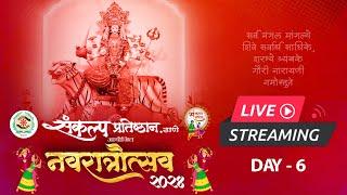  Live: Sankalp Pratishthan-Thane | संकल्प_प्रतिष्ठान | Ravindra Phatak | Navratri 2024 | DAY-6