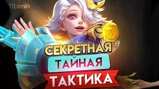 Я РАЗНОСТОРОННИЙ ИГРОК, БЕРУ РОЛЬ, КОТОРУЮ ОСТАВЯТ - Mobile Legends