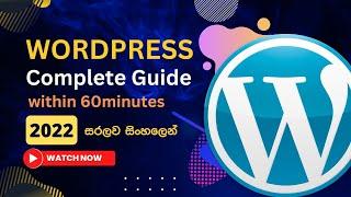 Wordpress Complete Guide for Beginners 2022 | Wordpress Sinhala Tutorial - Explained in Sinhala