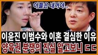 이범수 이윤진 이혼 후 충격근황.. 둘이 숨겨진 비밀 입 열었다