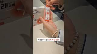 약국에서 살 수 있는 치질 치료약! 치지래과립!