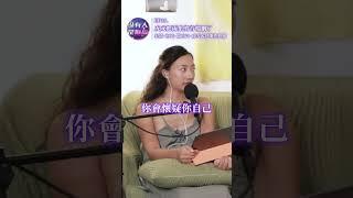 健康的合作關係 #成長性思維 #封閉性思維 #mindset #合作夥伴 #深度自我覺察 #podcast #意識 #創作者