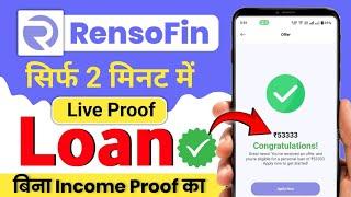 Rensofin loan 2025  Rensofin loan app  Rensofin loan app fake or real  new loan app 2025