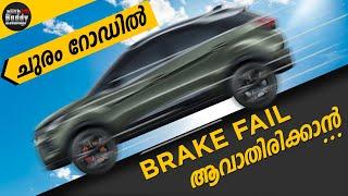 Why Do Brakes Fail When Going Down a Hill? | ഇറക്കത്തിൽ ബ്രേക്ക് പോകാതിരിക്കാൻ | AjithBuddyMalayalam