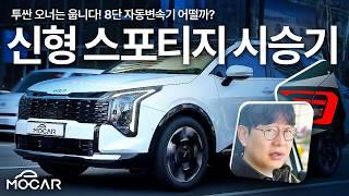 국내 1등! 신형 스포티지 시승기!...시작 가격 2800만원대면 너무 좋은데?