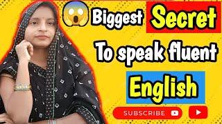 Only 1 secret 🫣 to become fluent English speaker ️।।How to speak ️ English fluently।। English