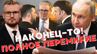 СРОЧНО! Украина объявляет ПРЕКРАЩЕНИЕ ОГНЯ на 30 дней! - Печий