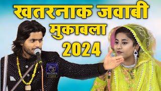 Saqib Ali Sabri shiba parvin se mukabala खतरनाक जवाबी मुक़ाबला 2024 andagwa kavvali