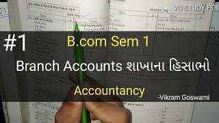 #1 Branch Accounts શાખાના હિસાભો | B.com Sem 1 | Accountancy | Guj.uni.