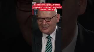 Кульпа: "Без лоха жизнь плоха" - почему польский президент Навроцкий даже полезен для Украины