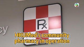 TVB News | 3 Dec 2024 | HKUMed's community pharmacy in operation