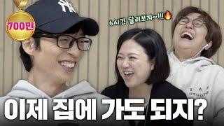 [1부] 유재석, 김숙과 도너츠 만들던 썰부터 송은이 회사 지분 인수 욕심까지?!