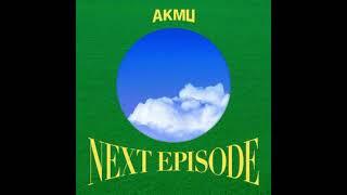 AKMU - 낙하 (NAKKA) (Feat. IU) (audio)