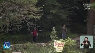 2025.6.24 KBS강원 930뉴스