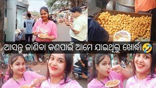 ଖୋର୍ଦ୍ଧା ର special ବରା#youtube#viral