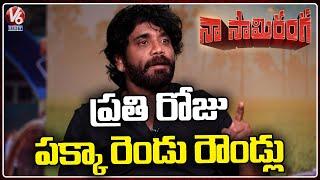 Nagarjuna About His Habits | Naa Saami Ranga Movie | V6 Entertainment