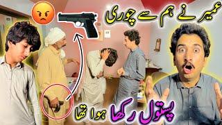 Umair Nay Ham Say Chori Pistol Rakha Hoa Tha   