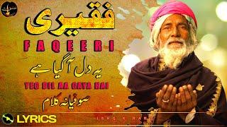 Yeh Dil Aa Gya Hai | Faqeeri | @Sufitunesproduction | Sufiana kalam | New Sufi Kalam 2023 | Sufi Kalaam