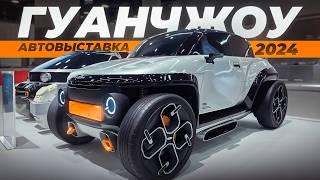 Автовыставка Гуанчжоу 2024. Столько новинок на автошоу мы еще не видели.