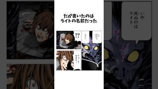 ㊗️20万再生　天国にも地獄にも行けない　#デスノート #反応集 #夜神月 #deathnote #漫画 #解説