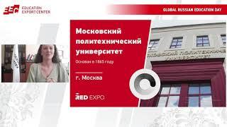 Московский политехнический университет (Московский Политех)